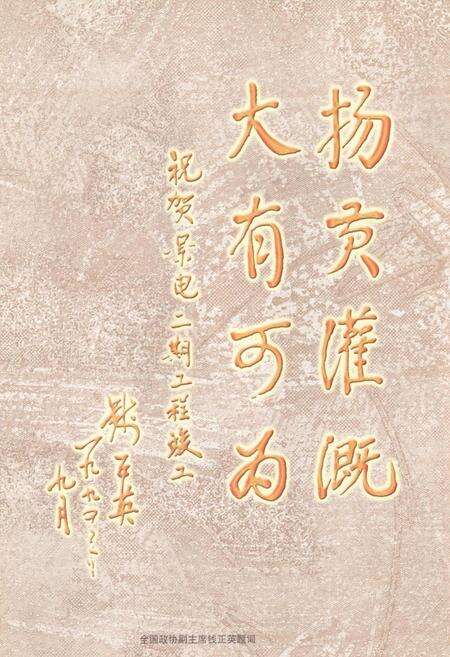 《甘肃省景泰川电力提灌第二期工程古浪灌区志》.pdf电子版_甘肃省志预览图3