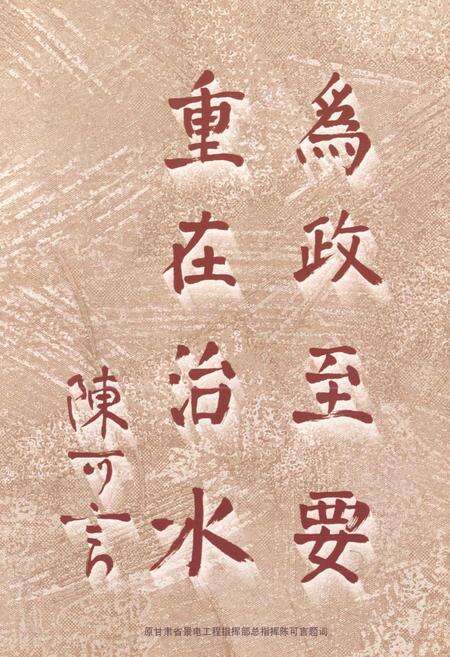 《甘肃省景泰川电力提灌第二期工程古浪灌区志》.pdf电子版_甘肃省志预览图4
