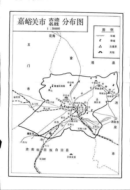 《嘉峪关市文物志》.pdf电子版_甘肃省志预览图3