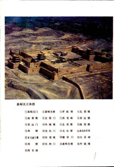 《嘉峪关市文物志》.pdf电子版_甘肃省志预览图4