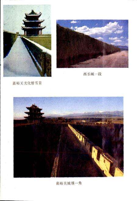 《嘉峪关市文物志》.pdf电子版_甘肃省志预览图5