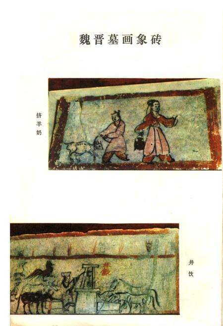 《嘉峪关市文物志》.pdf电子版_甘肃省志预览图5