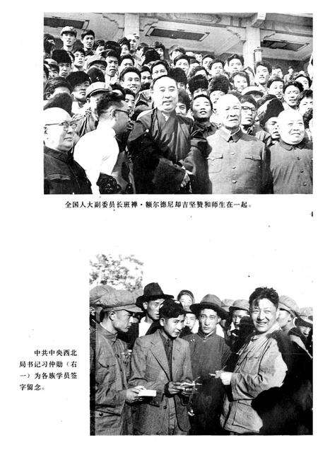 《西北民族学院院史》.pdf电子版_甘肃省志预览图3