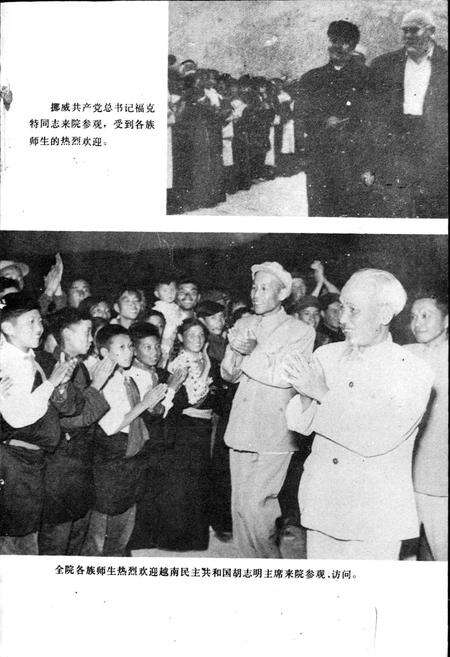 《西北民族学院院史》.pdf电子版_甘肃省志预览图4