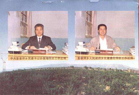 《彭家坪乡志》.pdf电子版_甘肃省志预览图5