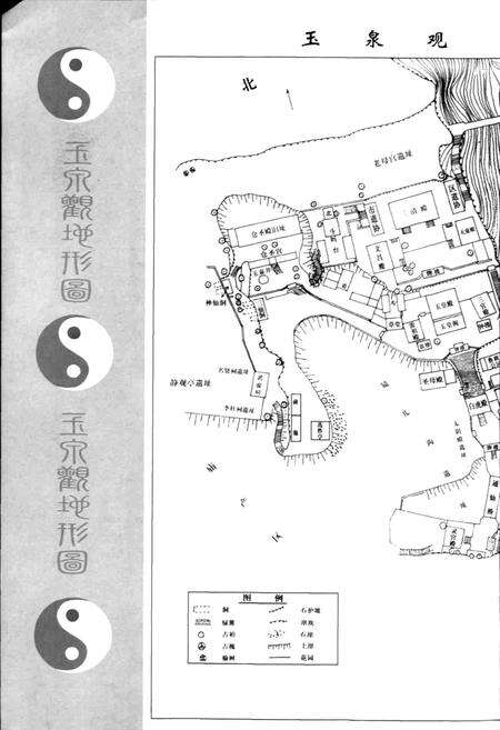 《玉泉观志》.pdf电子版_甘肃省志预览图5