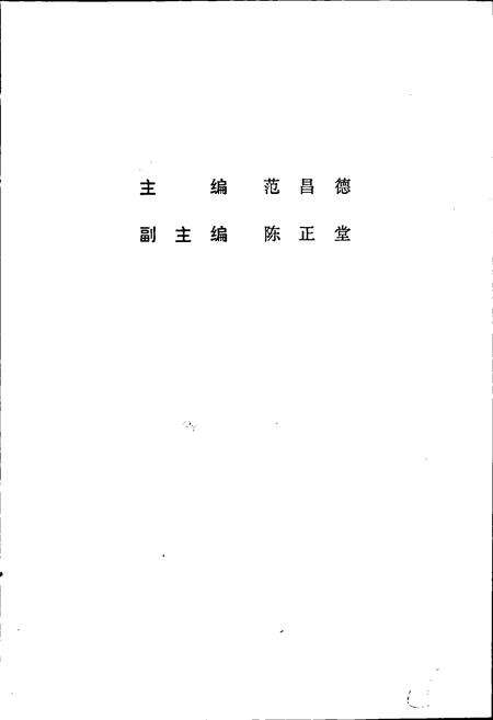 《靖会电力提灌工程志》.pdf电子版_甘肃省志预览图3