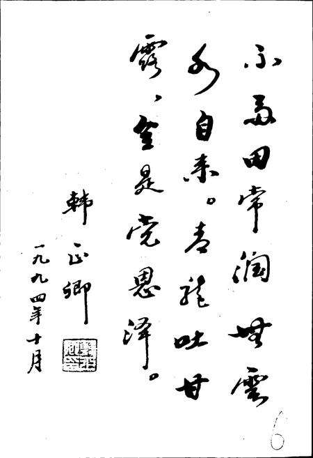 《靖会电力提灌工程志》.pdf电子版_甘肃省志预览图5