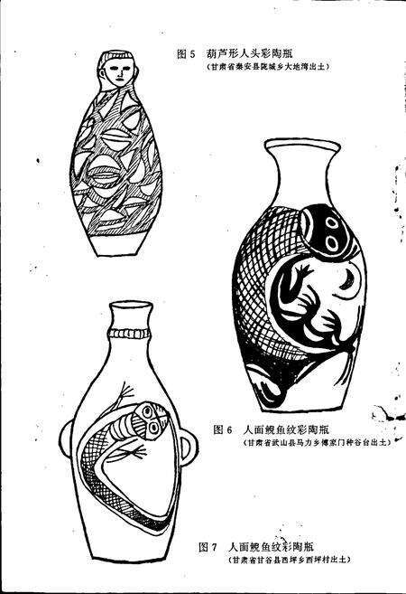 《伏羲庙志》.pdf电子版_甘肃省志预览图5