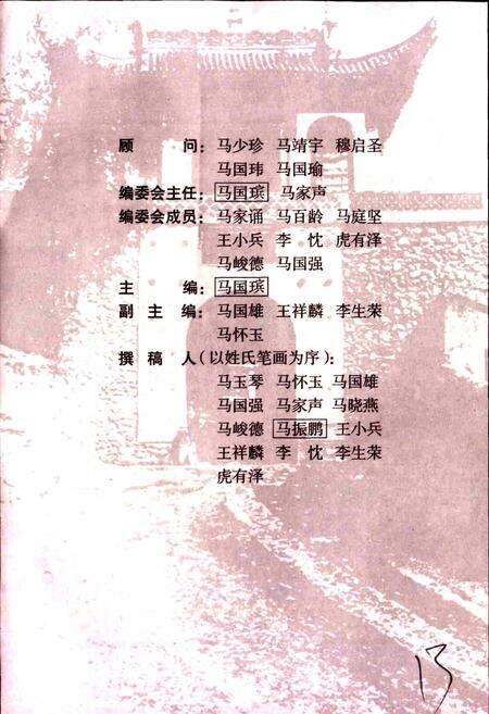 《宣化冈志》.pdf电子版_甘肃省志预览图3
