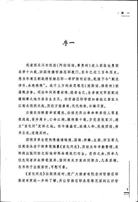 《宣化冈志》.pdf电子版_甘肃省志预览图4