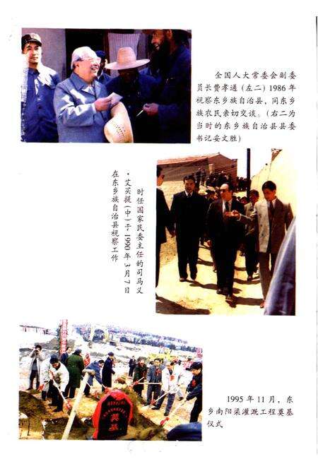 《中国东乡族志》.pdf电子版_甘肃省志预览图2