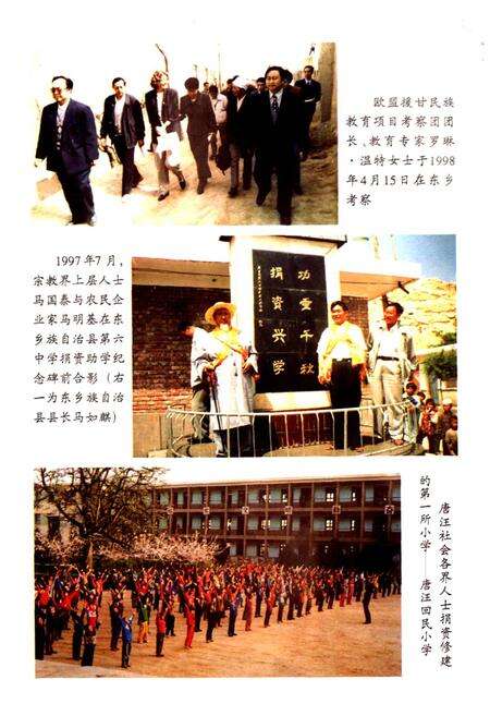 《中国东乡族志》.pdf电子版_甘肃省志预览图3