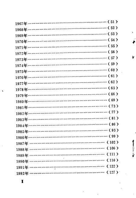 《甘肃二轻工业大事记》.pdf电子版_甘肃省志预览图5