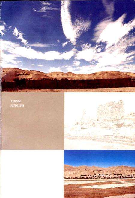 《甘肃河西走廊风物志》.pdf电子版_甘肃省志预览图2