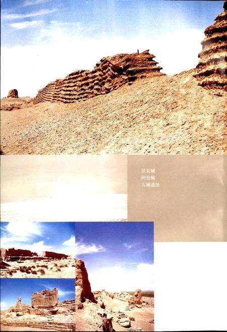《甘肃河西走廊风物志》.pdf电子版_甘肃省志预览图5