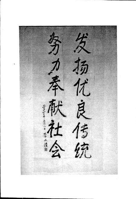 《韩氏历史发展志》.pdf电子版_甘肃省志预览图4