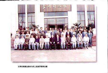 《镍都志》.pdf电子版_甘肃省志预览图3