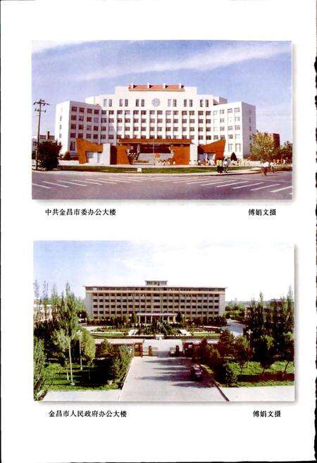《镍都志》.pdf电子版_甘肃省志预览图4