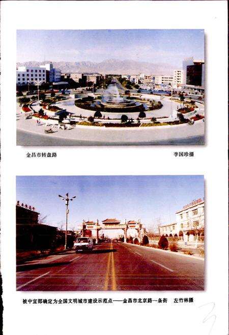 《镍都志》.pdf电子版_甘肃省志预览图5
