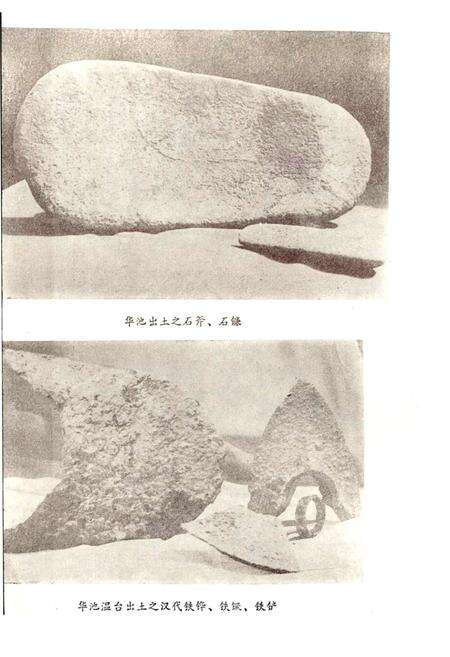 《华池县志》.pdf电子版_甘肃省志预览图5