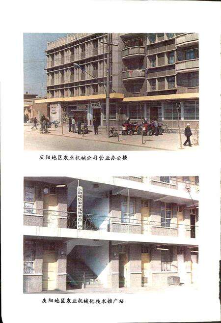 《庆阳农机化志》.pdf电子版_甘肃省志预览图4