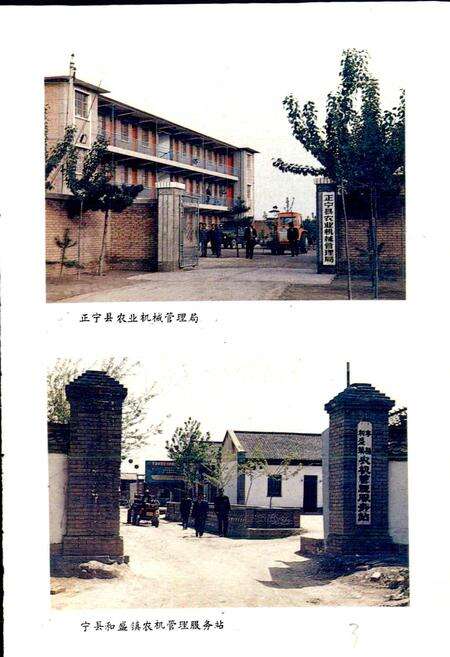 《庆阳农机化志》.pdf电子版_甘肃省志预览图5