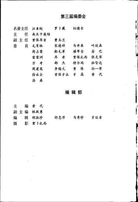《夏河县志》.pdf电子版_甘肃省志预览图3