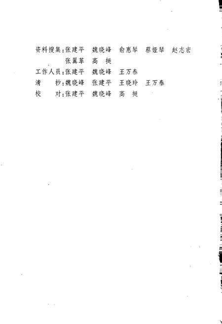 《平凉地区水利志》.pdf电子版_甘肃省志预览图3