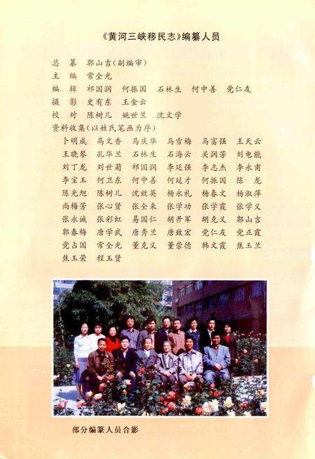《黄河三峡移民志》.pdf电子版_甘肃省志预览图5