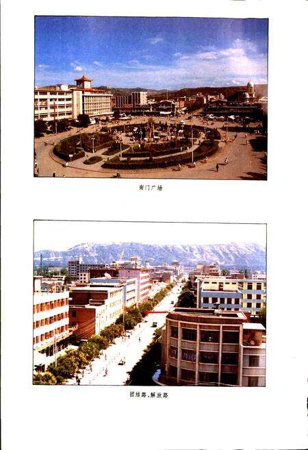 《临夏市志》.pdf电子版_甘肃省志预览图5