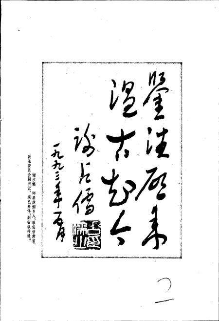 《环县志》.pdf电子版_甘肃省志预览图3