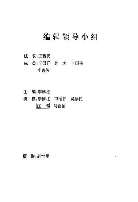 《庆阳地区粮食志》.pdf电子版_甘肃省志预览图5