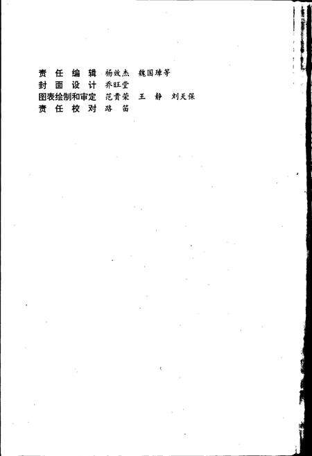 《庆阳地区志 第一卷》.pdf电子版_甘肃省志预览图2