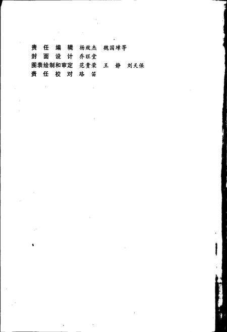 《庆阳地工志 第二卷》.pdf电子版_甘肃省志预览图2