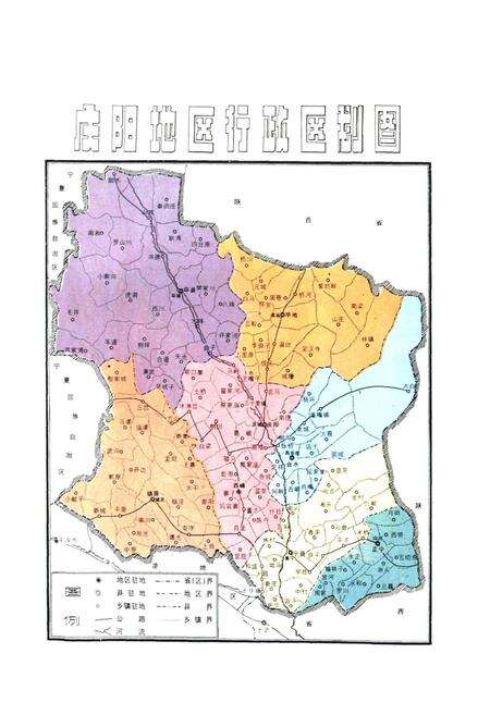 《庆阳地工志 第二卷》.pdf电子版_甘肃省志预览图3