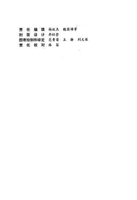 《庆阳地区志 第三卷》.pdf电子版_甘肃省志预览图2