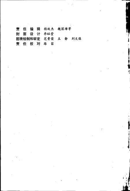 《庆阳地区志 第四卷》.pdf电子版_甘肃省志预览图2