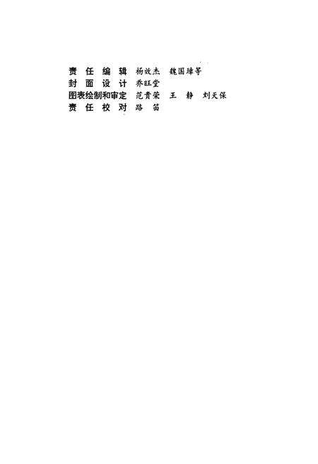 《庆阳地区志 第五卷》.pdf电子版_甘肃省志预览图2