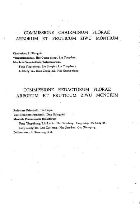 《子午岭木本植物志》.pdf电子版_甘肃省志预览图4