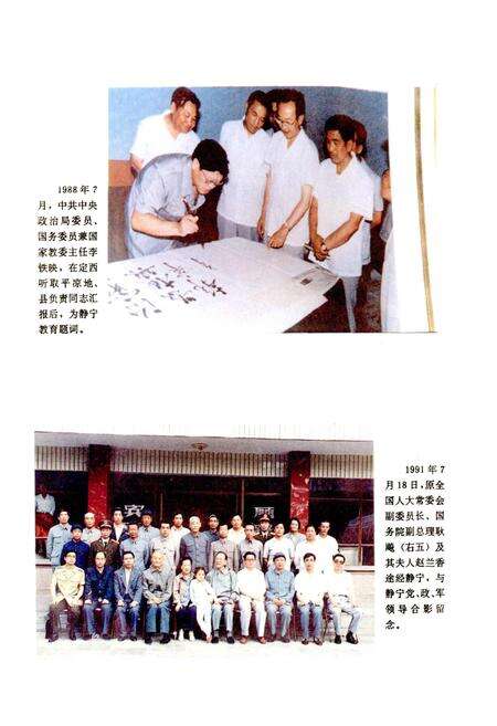 《静宁县志》.pdf电子版_甘肃省志预览图3