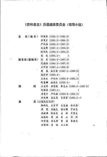 《陇南市志》.pdf电子版_甘肃省志预览图2