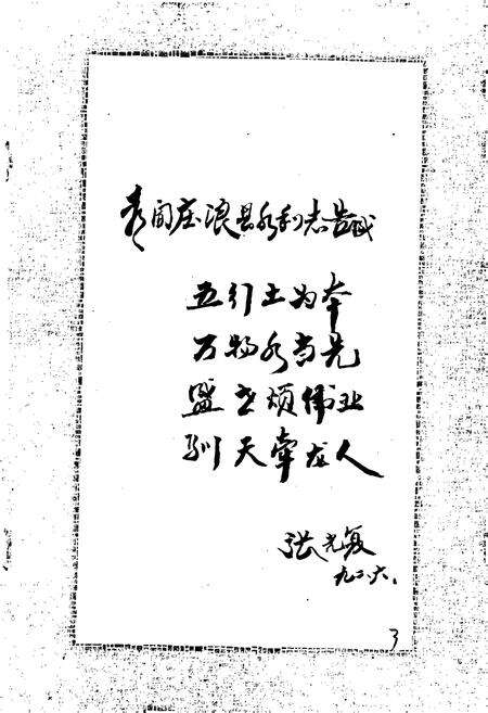 《庄浪县水利志》.pdf电子版_甘肃省志预览图4