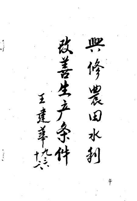 《庄浪县水利志》.pdf电子版_甘肃省志预览图5