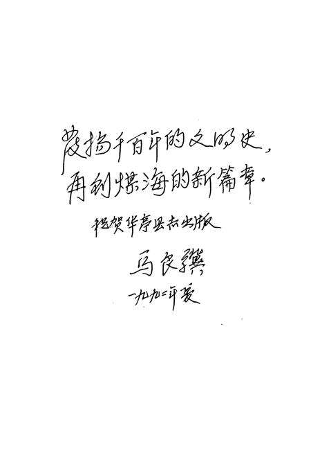 《华亭县志》.pdf电子版_甘肃省志预览图3