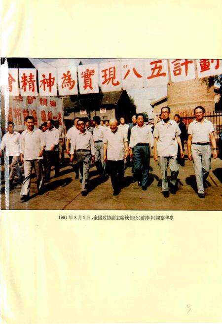 《华亭县志》.pdf电子版_甘肃省志预览图5