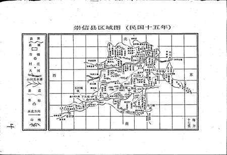 《崇信县志》.pdf电子版_甘肃省志预览图4
