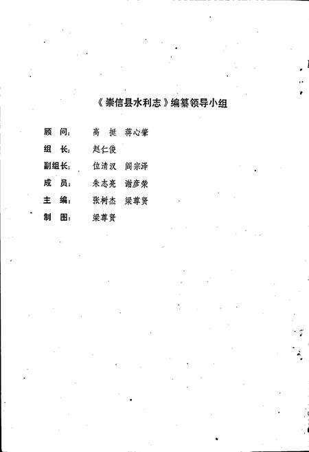 《崇信县水利志》.pdf电子版_甘肃省志预览图2