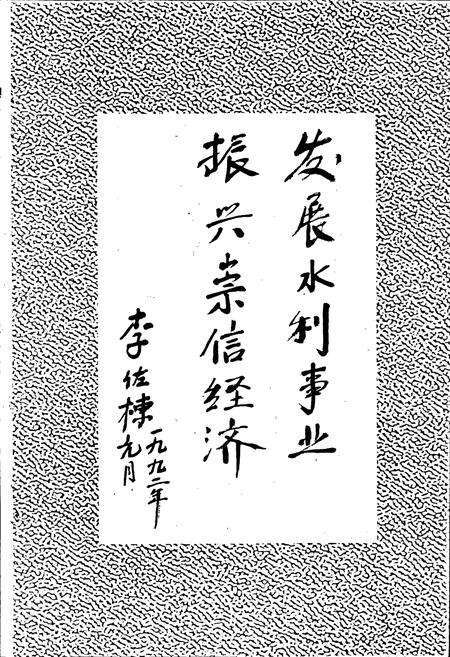 《崇信县水利志》.pdf电子版_甘肃省志预览图3