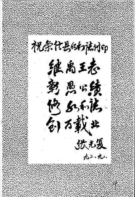 《崇信县水利志》.pdf电子版_甘肃省志预览图4